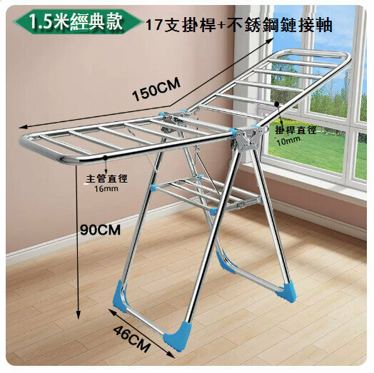 Hot recommended folding stainless steel clothes drying rack [1.5m classic model [stainless steel shaft]
