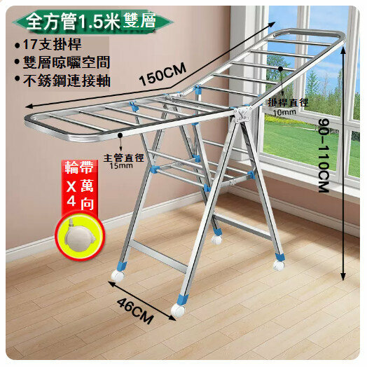 Hot push folding stainless steel clothes drying rack [stainless steel - full square tube 1.5 meters (double layer) + universal wheels]