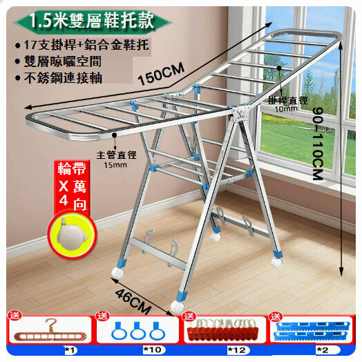 Hotly recommended folding stainless steel clothes drying rack [stainless steel - full square tube 1.5 meters (double layer) + shoe support + universal wheel + drying gift package]
