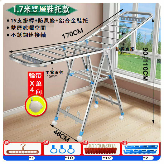 Hotly recommended folding stainless steel clothes drying rack [stainless steel - full square tube 1.7 meters (double layer) + windproof strip + shoe support + universal wheel + drying gift package]