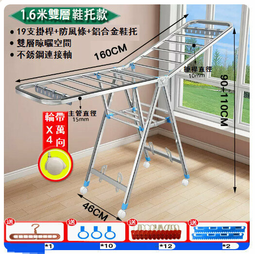 Hot recommendation folding stainless steel clothes drying rack [stainless steel - full square tube 1.6 meters (double layer) + windproof strip + shoe support + universal wheel + drying gift bag]