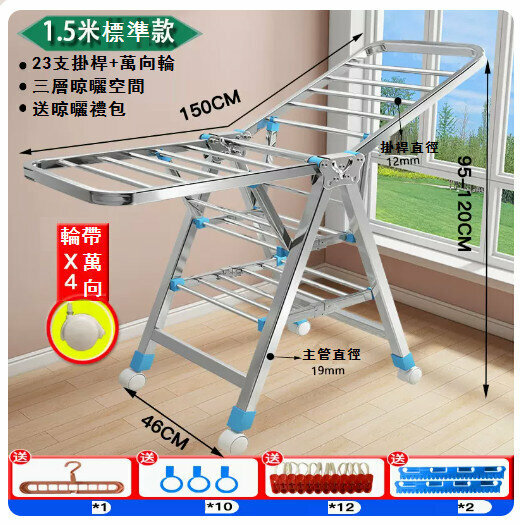 Hotly recommended folding stainless steel clothes drying rack [bold full square tube 1.5 meters (three layers) + universal wheels + drying gift package]