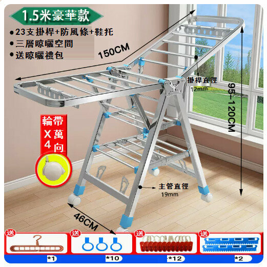 Hotly recommended folding stainless steel clothes drying rack [thick full square tube 1.5 meters (three layers) + windproof strips + shoe supports + universal wheels + drying gift package]