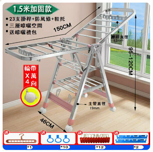 Hotly recommended folding stainless steel clothes drying rack [thick aluminum alloy reinforced plate 1.5 meters (three layers) + windproof strips + shoe supports + universal wheels + drying gift pack]