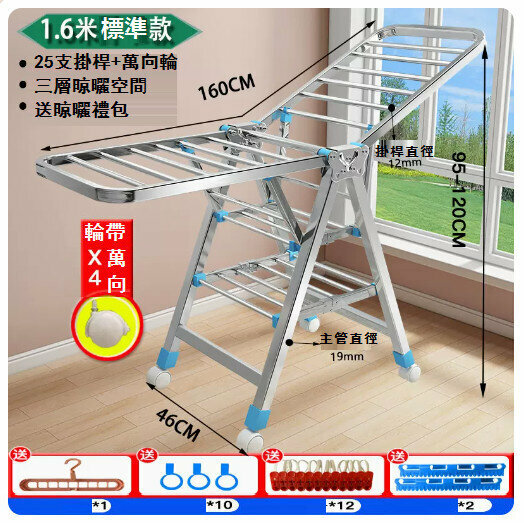 Hotly recommended folding stainless steel clothes drying rack [bold full square tube 1.6 meters (three layers) + universal wheels + drying gift package]