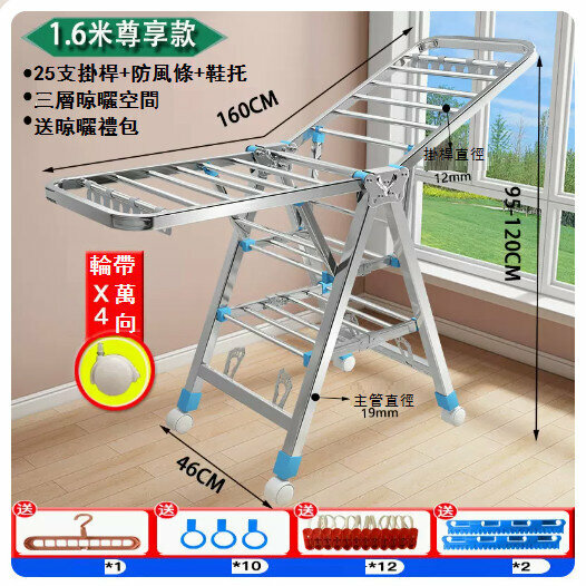 Hotly recommended folding stainless steel clothes drying rack [thick full square tube 1.6 meters (three layers) + windproof strips + shoe supports + universal wheels + drying gift pack]