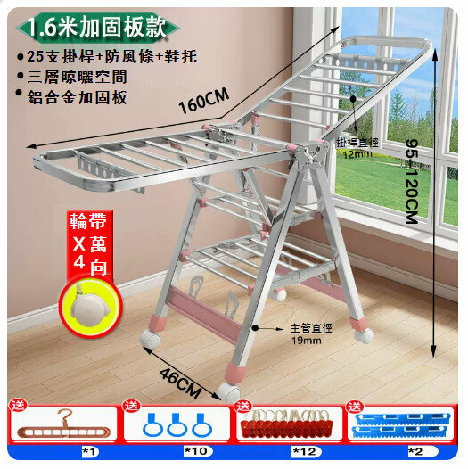 Hotly recommended folding stainless steel clothes drying rack [thick aluminum alloy reinforced plate 1.6 meters (three layers) + windproof strips + shoe supports + universal wheels + drying gift pack]