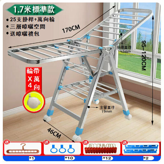 Hotly recommended folding stainless steel clothes drying rack [bold full square tube 1.7 meters (three layers) + universal wheels + drying gift package]
