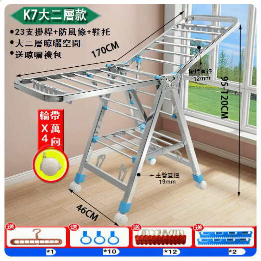 Popular folding stainless steel clothes drying rack [thick full square tube 1.7 meters (large second floor) + windproof strips + shoe supports + universal wheels + drying gift pack]