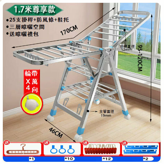 Popular folding stainless steel clothes drying rack [bold full square tube 1.7 meters (three layers) + windproof strips + shoe supports + universal wheels + drying gift pack]