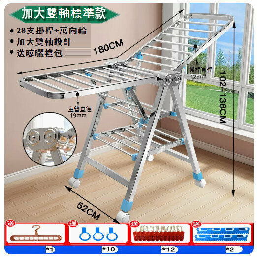 Popular folding stainless steel clothes drying rack [bold and enlarged double shaft 1.8 meters (three layers) + universal wheels + drying gift package]