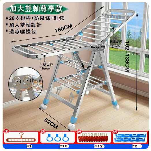 Popular folding stainless steel clothes drying rack [bold and enlarged double shaft 1.8 meters (three layers) + windproof strips + shoe supports + universal wheels + drying gift pack]