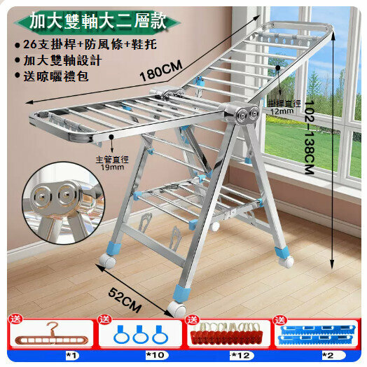 Popular folding stainless steel clothes drying rack [bold and enlarged double shaft 1.8 meters (large second floor) + windproof strips + shoe supports + universal wheels + drying gift pack]