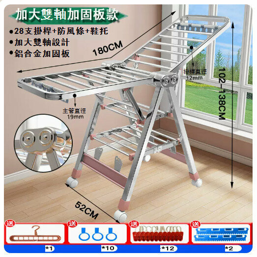 Popular folding stainless steel clothes drying rack [bold biaxial aluminum alloy reinforced plate 1.8 meters (three layers) + windproof strips + shoe supports + universal wheels + drying bag]