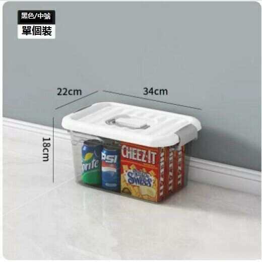 Popular plastic storage box (transparent black medium size [34*22*18cm])