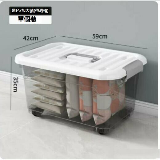 Popular plastic storage box (transparent black extra large size [59*42*35cm])