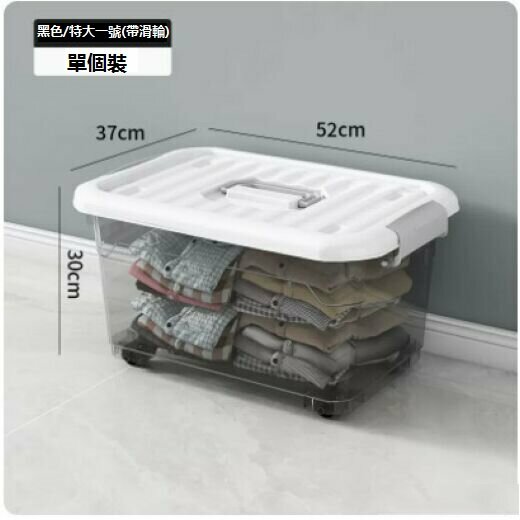 Popular plastic storage box (transparent black extra large size 1 [52*37*30cm])