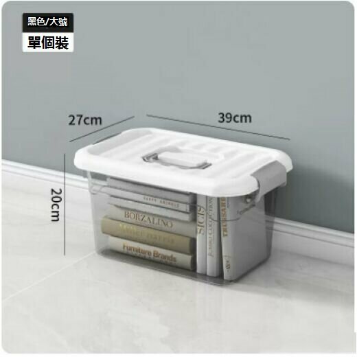 Popular plastic storage box (large transparent black size [39*27*20cm])