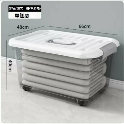 Popular plastic storage box (one size larger in transparent black [66*48*40cm])