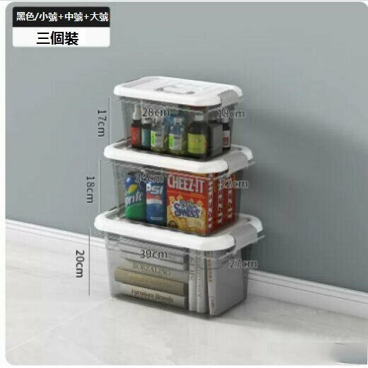Popular plastic storage box (value-for-money three-piece set in transparent black [large, medium, small])