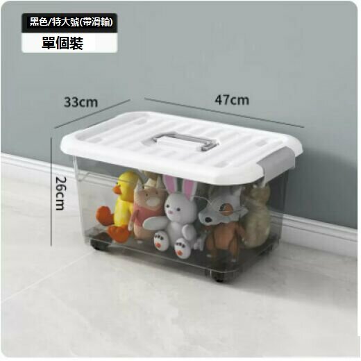 Popular plastic storage box (transparent black extra large size [47*33*26cm])