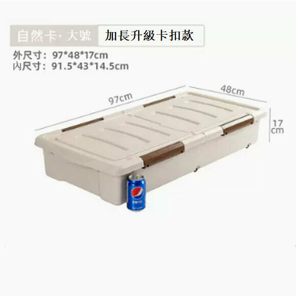 Popular flat drawer-type bed storage box with wheels [extended large natural card (97*48*17cm)]