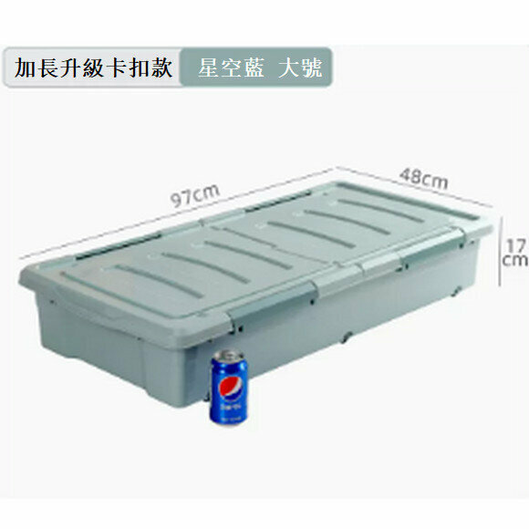 Popular flat drawer-type bed storage box with wheels [extra large starry sky blue (97*48*17cm)]