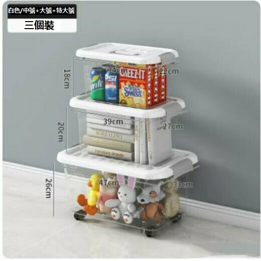 Popular plastic storage box (three-piece set in transparent white [extra large, large, medium])