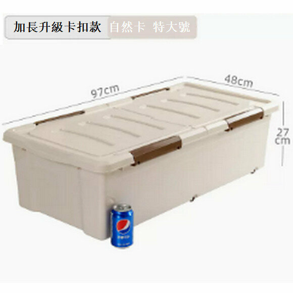 Popular flat drawer-type bed storage box with wheels [extended extra-large natural card (97*48*27cm)]