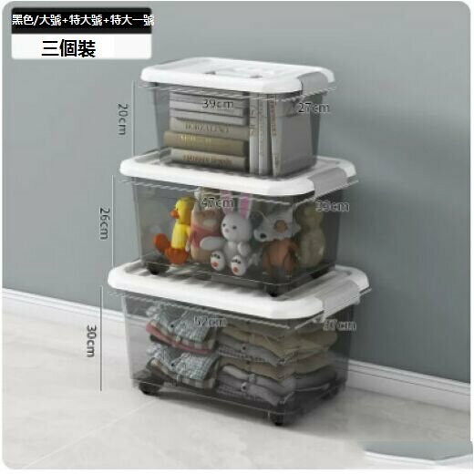Popular plastic storage box (transparent black [large, extra large, extra large one size] three-piece set)