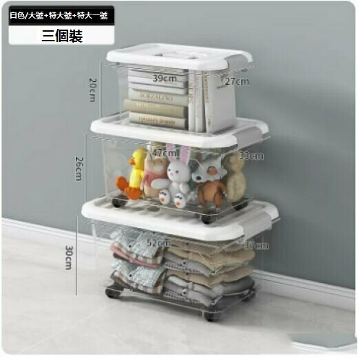 Popular plastic storage box (transparent white [large, extra large, extra large one size] three-piece set)