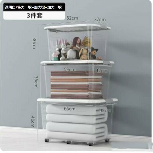 Popular plastic storage box (transparent white [extra large, extra large, extra large])