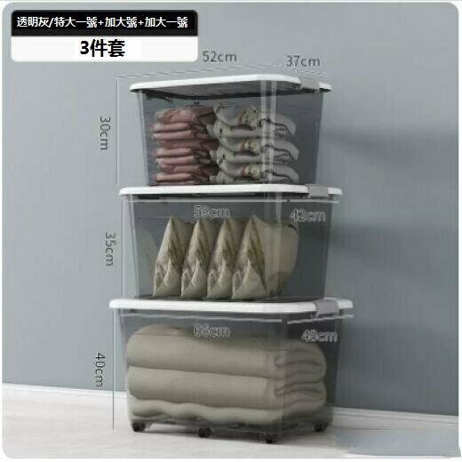 Popular plastic storage box (transparent black [extra large, extra large, extra large])