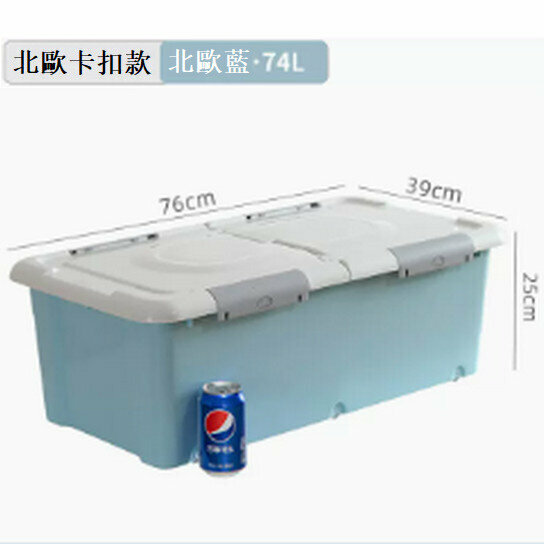 Popular flat drawer-type bed storage box with wheels [Nordic Extra Large Nordic Blue (76*39*25cm)]