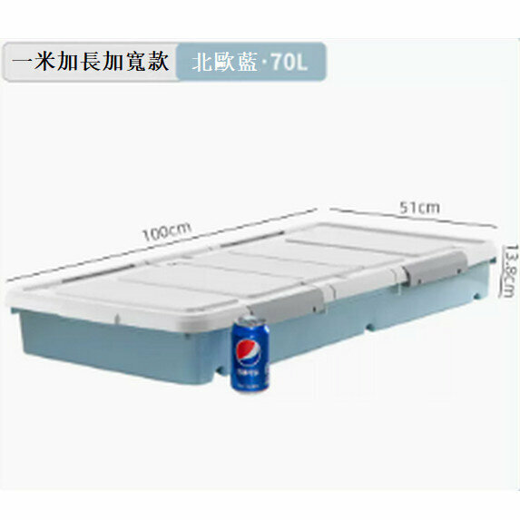 Popular flat drawer-type bed storage box with wheels [One meter long Nordic blue 70L (100*51*13.8)]
