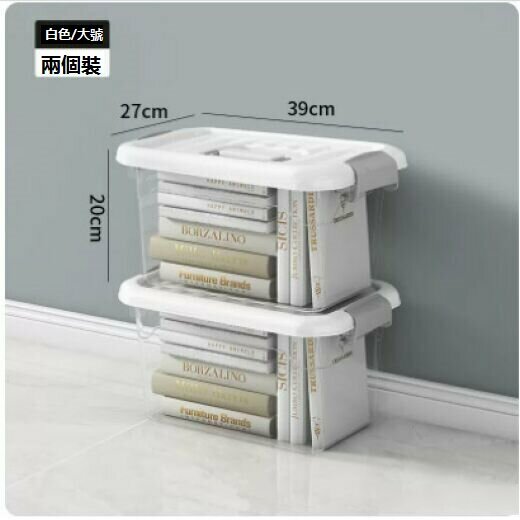 Popular plastic storage box (transparent white [large two-piece set])