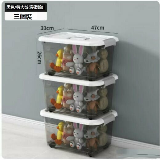 Popular plastic storage box (transparent black [extra large three-piece set])