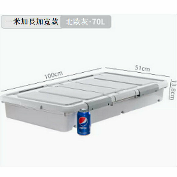 Popular flat drawer-type bed storage box with wheels [One meter long Nordic gray 70L (100*51*13.8)]