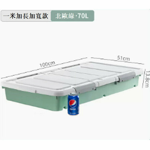 Popular flat drawer-type bed storage box with wheels [One meter long Nordic green 70L (100*51*13.8)]