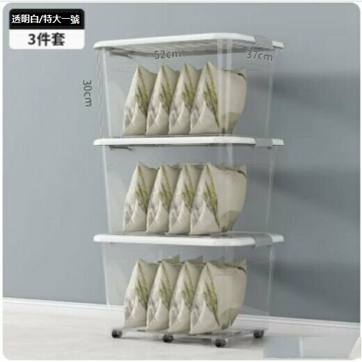 Popular plastic storage box (transparent white [extra large size three-piece set])
