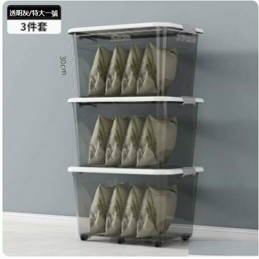 Popular plastic storage box (transparent black [extra large size three-piece set])