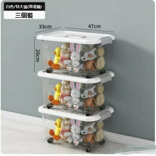 Popular plastic storage box (transparent white [extra large three-piece set])