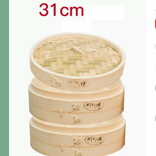 爆款雙柄竹蒸屜竹蒸籠（31釐米加深【2籠1蓋+2蒸布】）