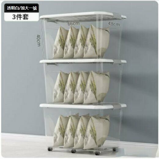 Popular plastic storage box (transparent white [large size 1 three-piece set])