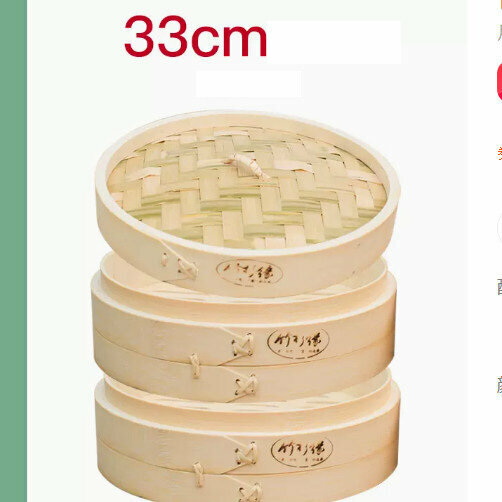 爆款雙柄竹蒸屜竹蒸籠（33釐米加深【2籠1蓋+2蒸布】）