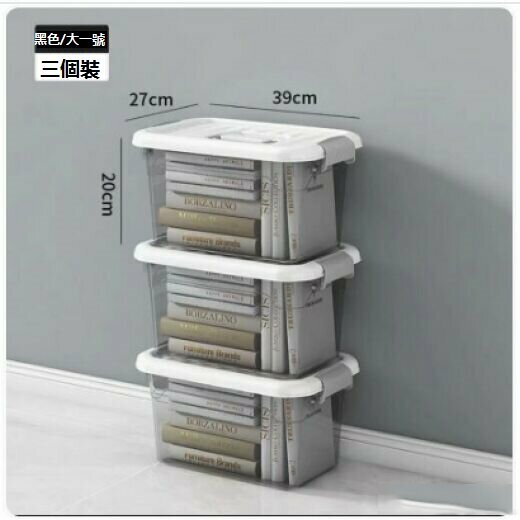 Popular plastic storage box (transparent black [large three-piece set])