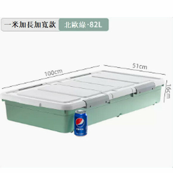 Popular flat drawer-type bed storage box with wheels [one meter long Nordic green 82L (100*51*16)]