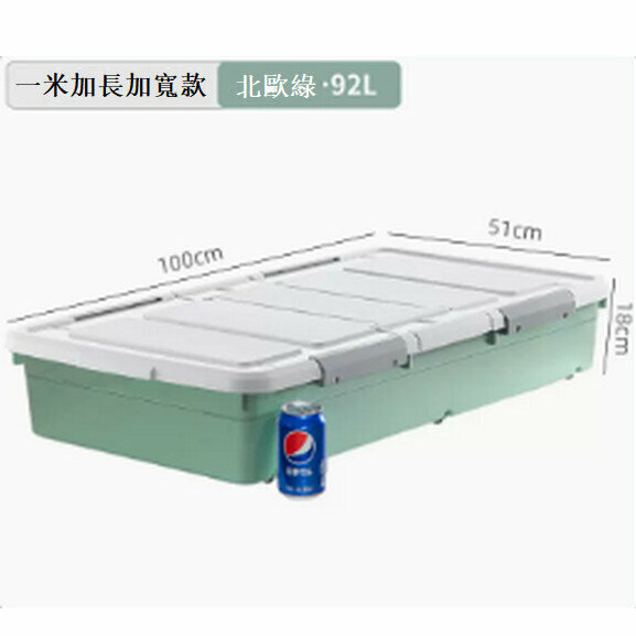 Popular flat drawer-type bed storage box with wheels [One meter long Nordic green 92L (100*51*18)]