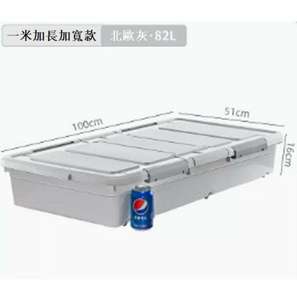 Popular flat drawer-type bed storage box with wheels [one meter long Nordic gray 82L (100*51*16)]