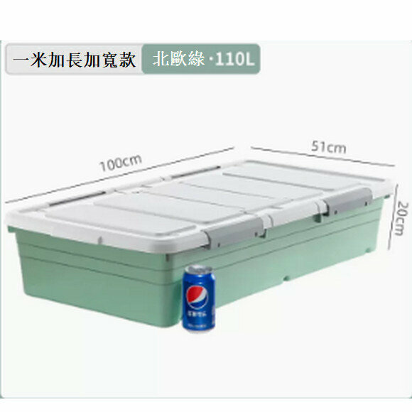 Popular flat drawer-type bed storage box with wheels [One meter long Nordic green 110L (100*51*20)]